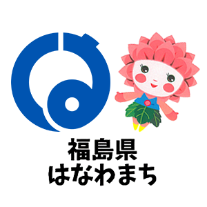 福島県はなわまち