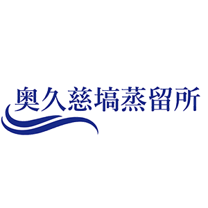 奥久慈塙蒸留所